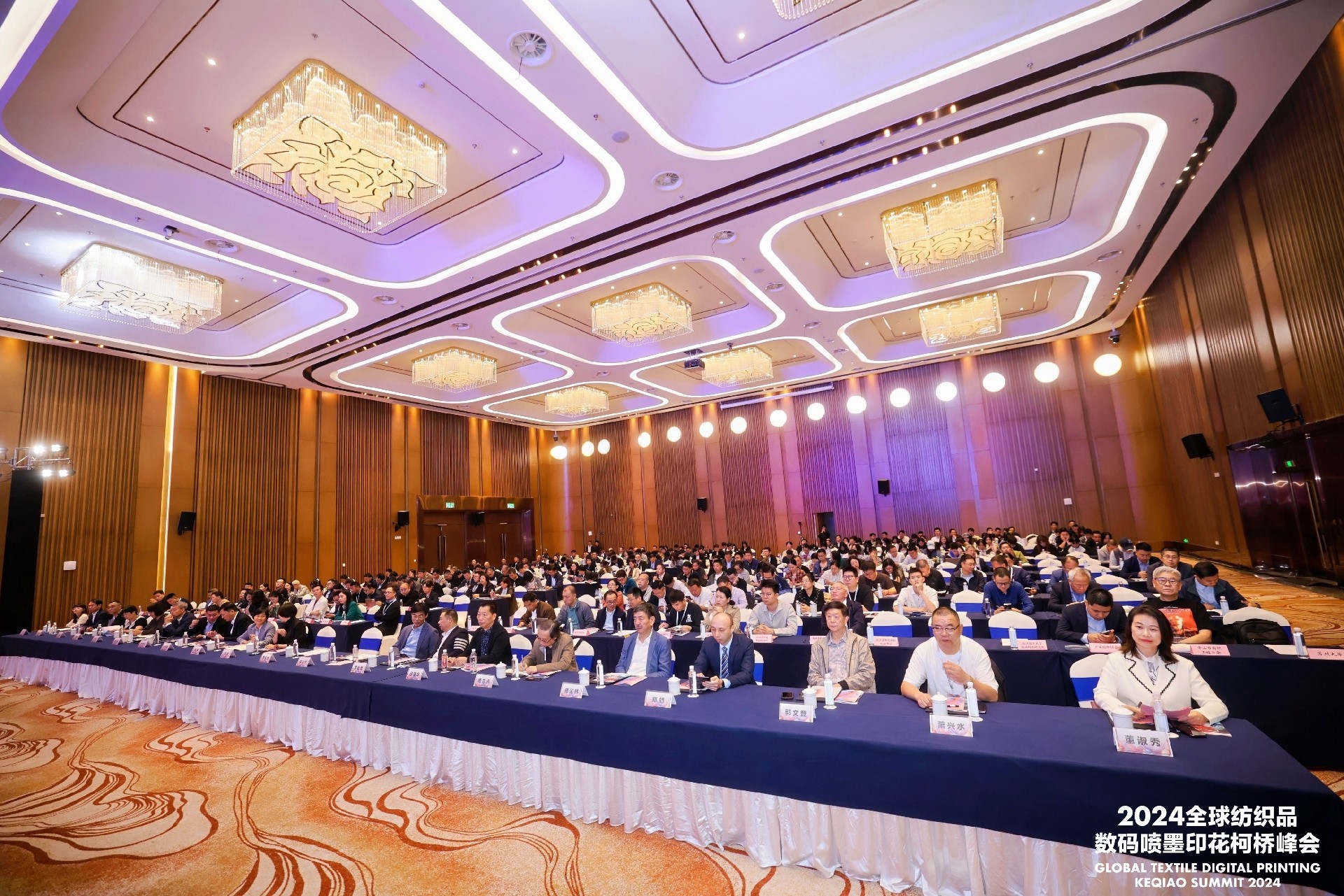 2024全球纺织品数码喷墨印花柯桥峰会：数字技术赋能印染产业升级新未来-行业动态-山东双合节能环保技术股份有限公司